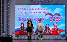 Конкурс юных модельеров "Мода и время - 2026"