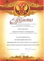 Грамота1111 001