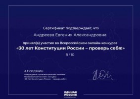 сертификат Андреева