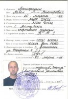 Зачётная книжка стр.2 001