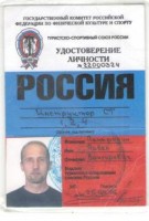 Удостоверение инстуктор СТ 001