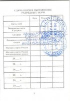 зачётная книжка 3 стр 001
