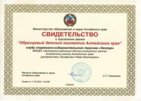 Свид образцовый Панафидин 001