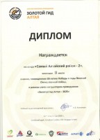 Д2 ЗГА команда 2 001