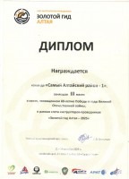 Д3 ЗГА слет 001