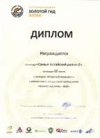 Д3 команда2 ЗГА 001