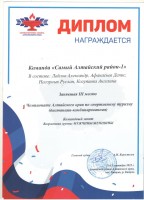 Д3 краевой чемпионат 2025 001