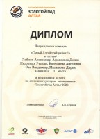 слет ЗГА Д2 команда1 001