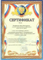 Сертификат 001
