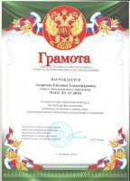 Грамота Андреева 001