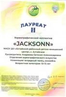 Изумрудные ветры 10 13 001