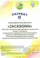 Изумрудные ветры 7 15 001