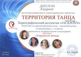 Территория танца 001