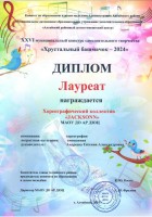 ХБ 2024 001