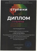 Краевой Ступени 001