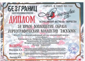 Снегири всероссийский 001