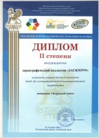 краевой Дельфийские игры 001