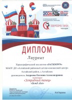 Территория танца 2026 001