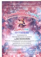 Андреева2 001