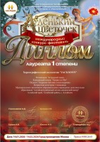 Диплом1242 page 0001