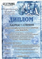 Дипломы 2025 — 2026 учебный год