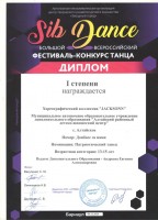 Дипломы 2025 — 2026 учебный год