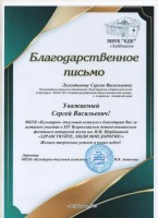 2023 Благодарн Всероссийский фестиваль Куйбышев