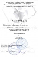 сертификат форум 001
