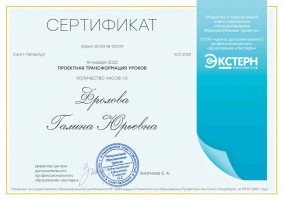 сертифик 3