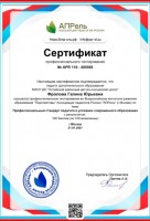 сертификат page 0001