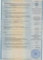 Диплом приложение Ясновская