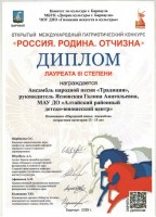 Ансамбль 001