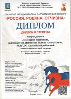 Ломовских Екатерина 001