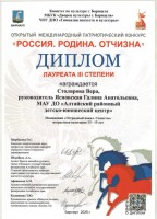 Столярова Вера 001