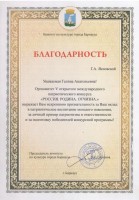 Благодарность Комитет по культуре г. Барнаул 001