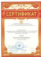 Сертификат 1 001
