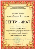 сертификат 002