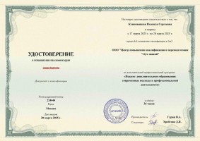 КПК Клиновицкая