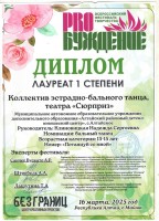 Сюрприз всероссийский 001