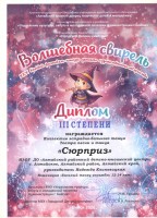 3 степени 001