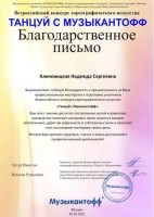 благ. письмо