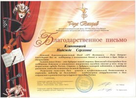 благодарность 002