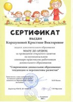 Сертификат 2021 001