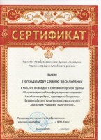 2018 Сертиф эксп. группа краевед