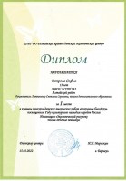 Край Сохраним биосферу 1 место ветрова Сjpg
