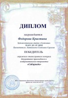 дипломы по Сибириаде окружной этап г