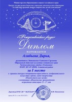 Краевой конкурс "Рождественская звезда"