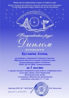 Краевой конкурс "Рождественская звезда"