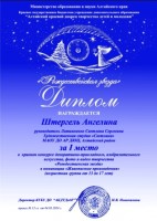 Край Рожд. звезда1 место Штергель А