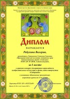  Краевой конкурс "Сибириада"